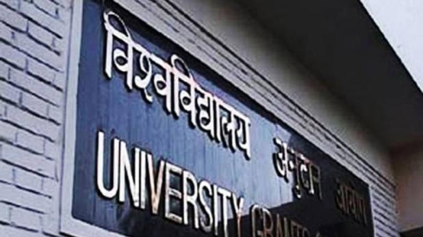 उच्च शिक्षा संस्थानों को एक माह में जारी करना होगा परीक्षा परिणाम